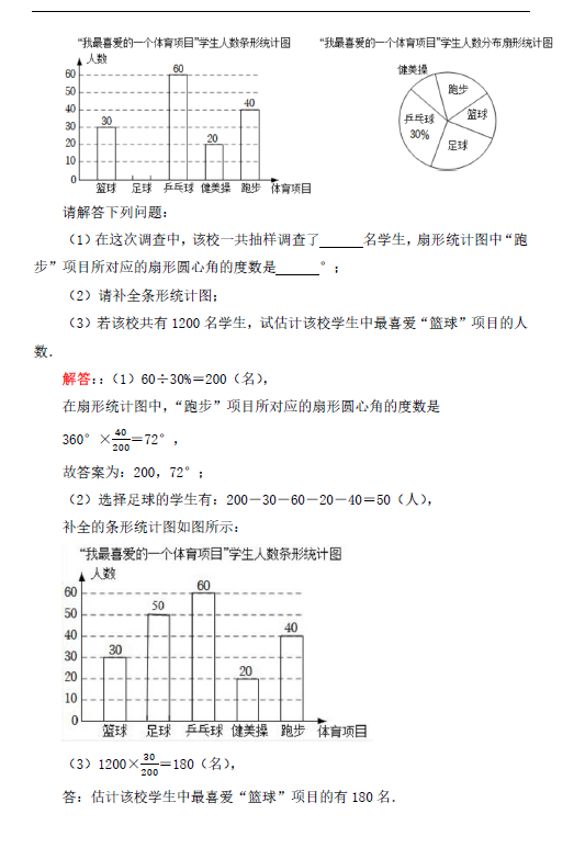 2023年淮安市中考数学试卷真题及答案