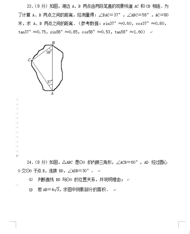 2023年淮安市中考数学试卷真题及答案