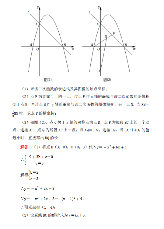 2023年淮安市中考数学试卷真题及答案