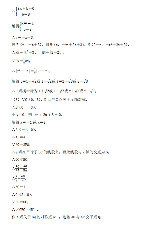 2023年淮安市中考数学试卷真题及答案