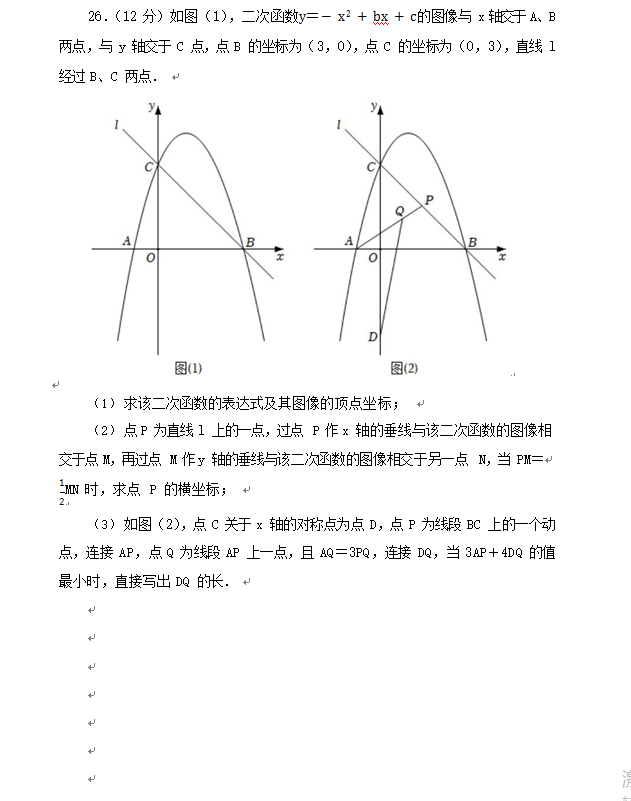 2023年淮安市中考数学试卷真题及答案