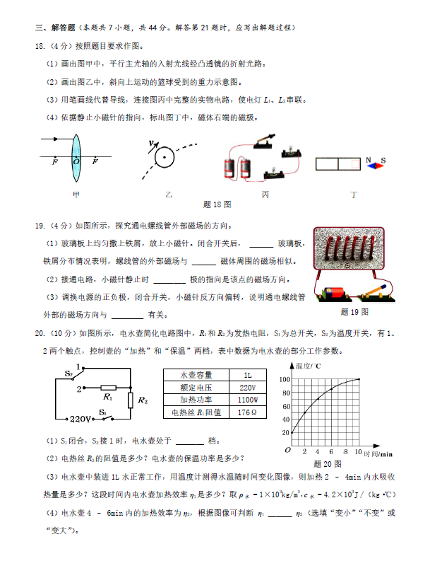 2023年淮安市中考物理试卷真题及答案