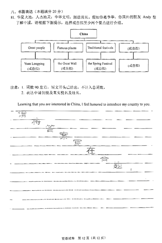 2023年南通市中考英语试卷真题及答案