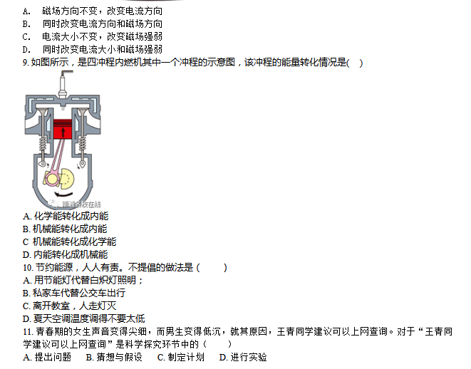 2023年南通市中考物理试卷真题及答案