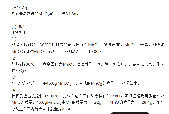 2023年南通市中考化学试卷真题及答案