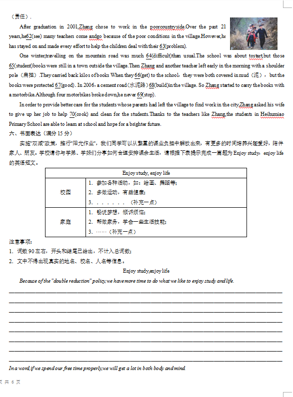 2023年宿迁市中考英语试卷真题及答案