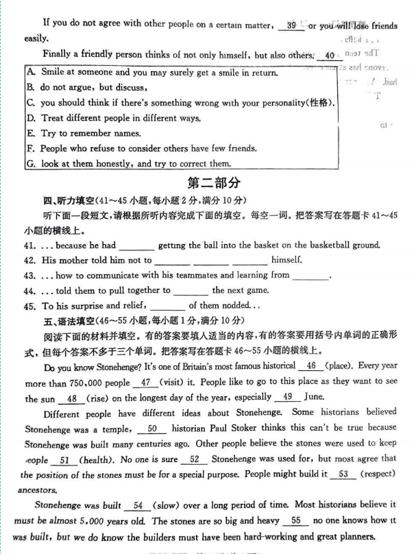 2023年枣庄市中考英语试卷真题及答案