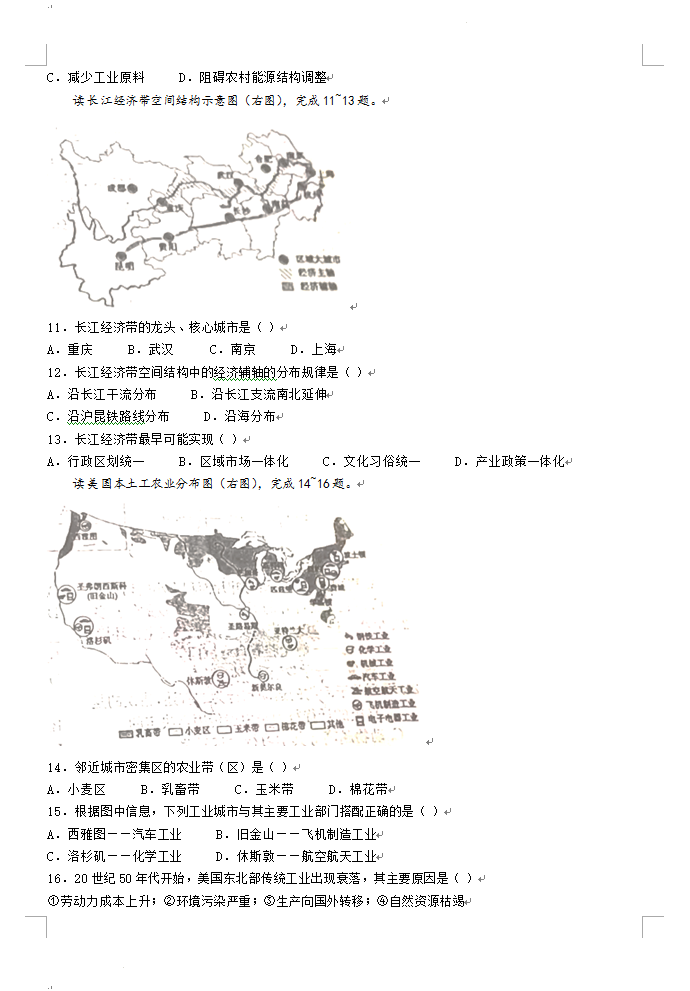 2023年枣庄市中考地理试卷真题及答案