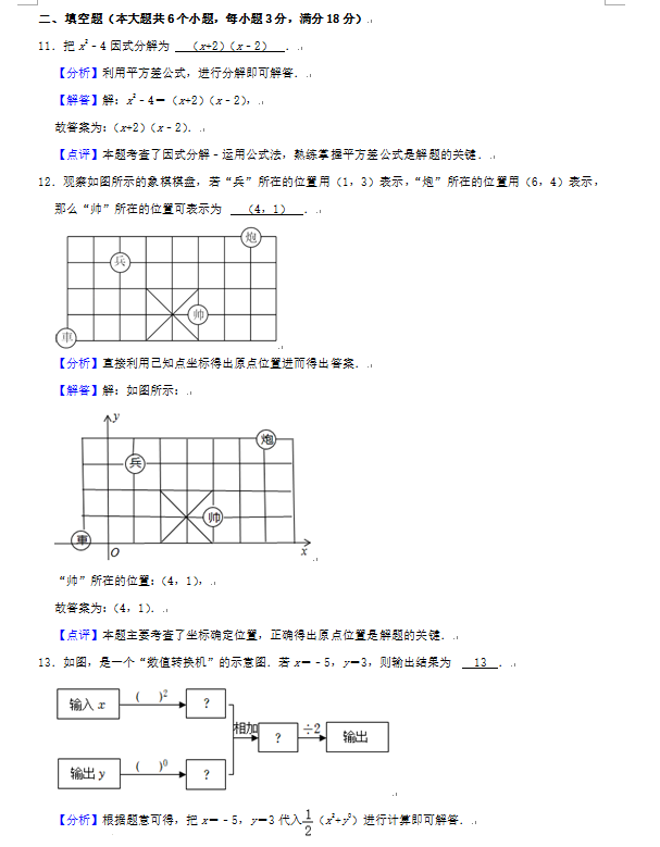 2023年烟台市中考数学试卷真题及答案