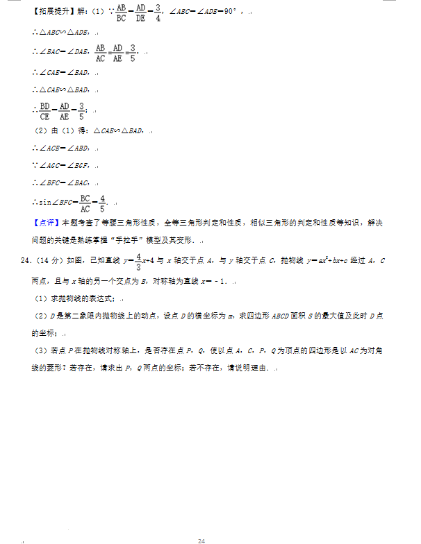 2023年烟台市中考数学试卷真题及答案