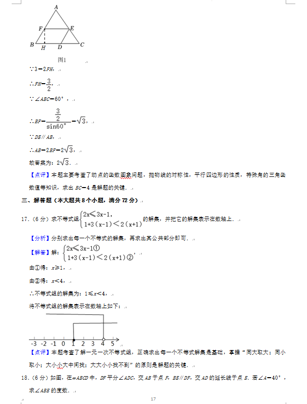 2023年烟台市中考数学试卷真题及答案