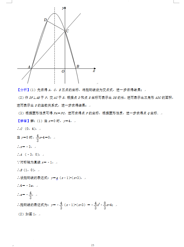 2023年烟台市中考数学试卷真题及答案