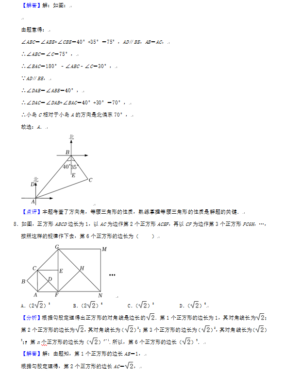 2023年烟台市中考数学试卷真题及答案