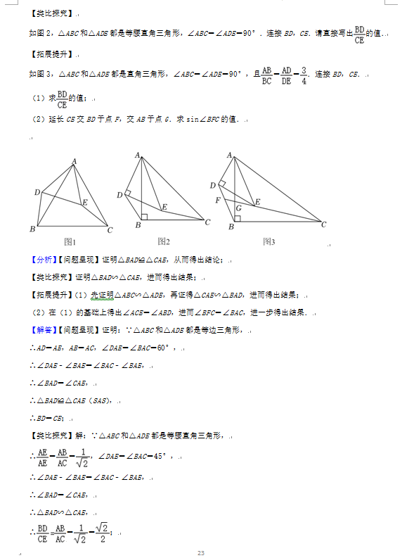 2023年烟台市中考数学试卷真题及答案