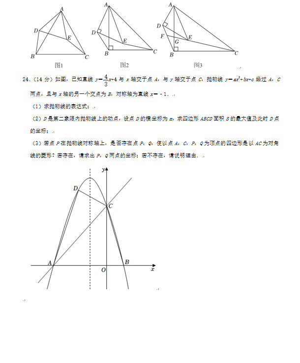 2023年烟台市中考数学试卷真题及答案