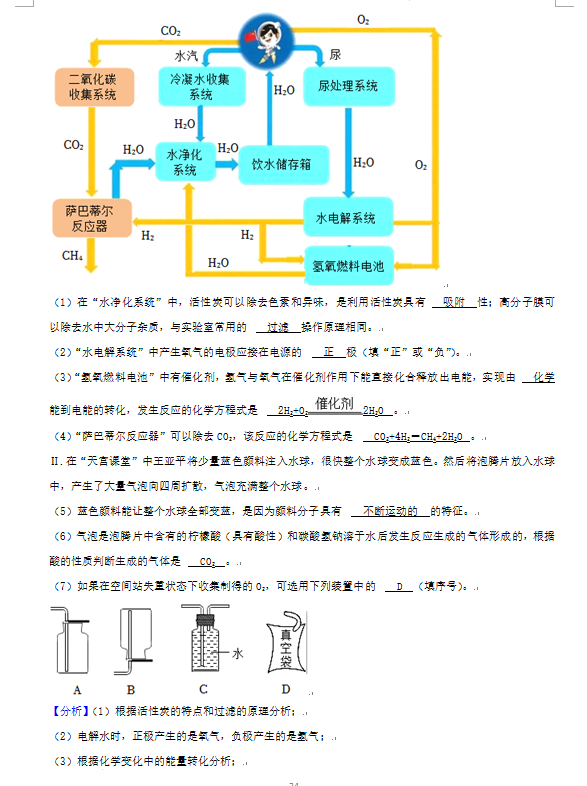 2023年烟台市中考化学试卷真题及答案