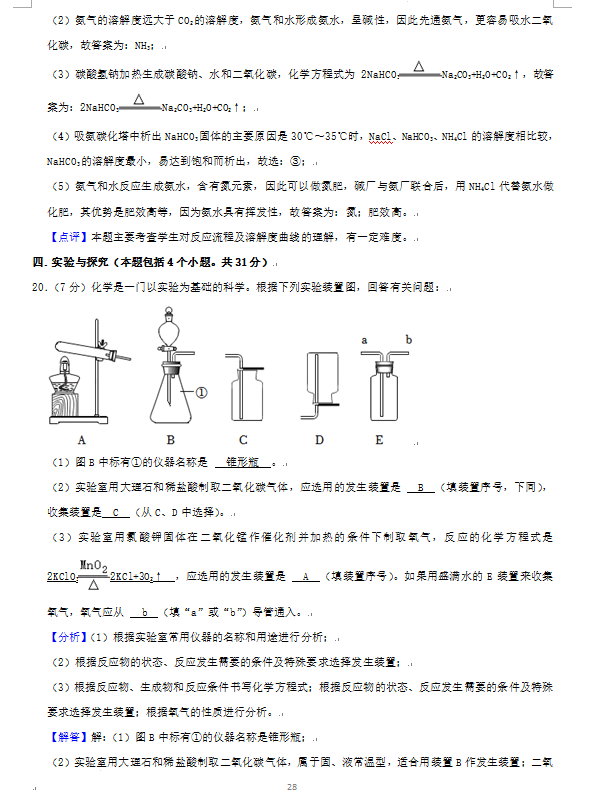 2023年烟台市中考化学试卷真题及答案