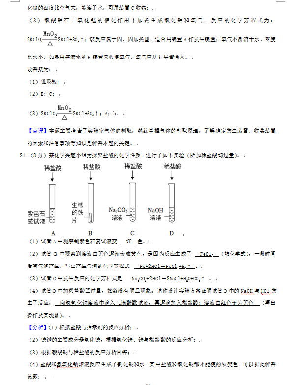 2023年烟台市中考化学试卷真题及答案