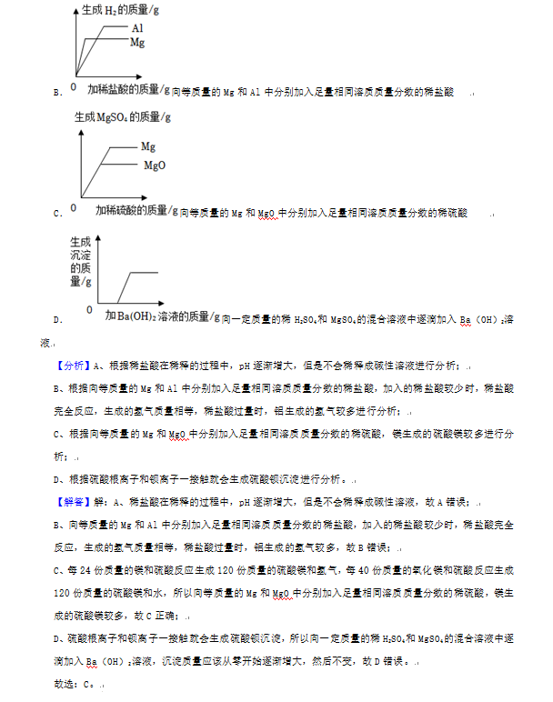 2023年烟台市中考化学试卷真题及答案