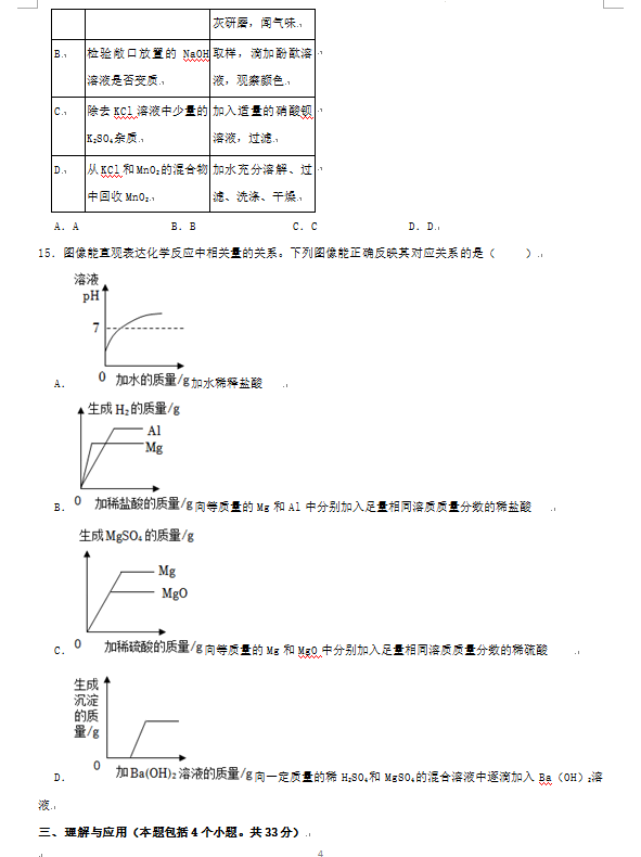 2023年烟台市中考化学试卷真题及答案