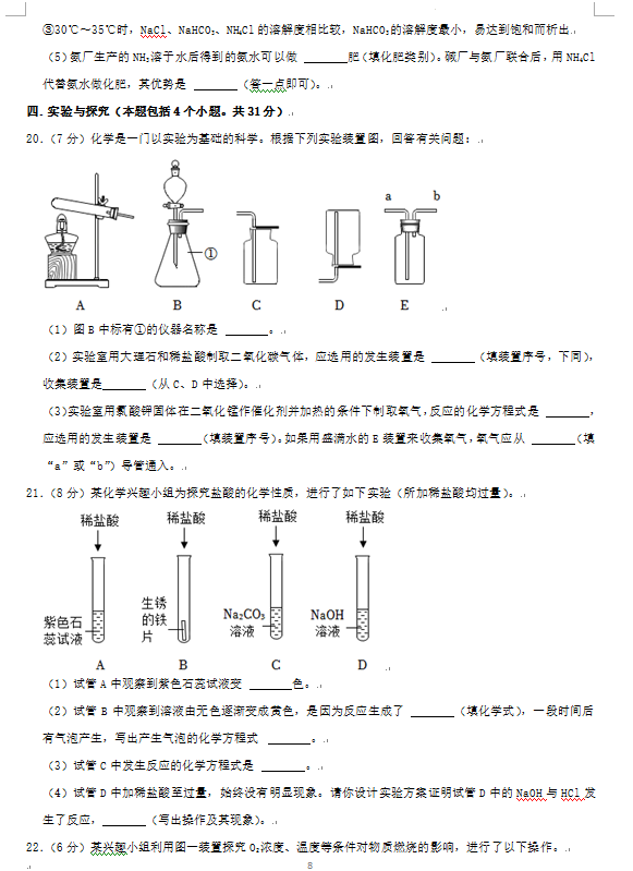 2023年烟台市中考化学试卷真题及答案