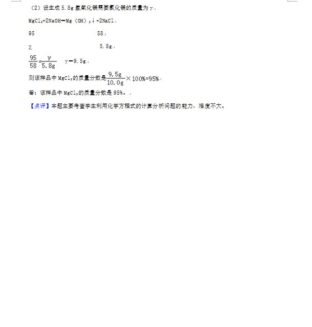 2023年烟台市中考化学试卷真题及答案