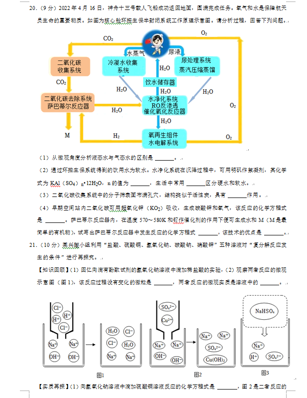 2023年潍坊市中考化学试卷真题及答案