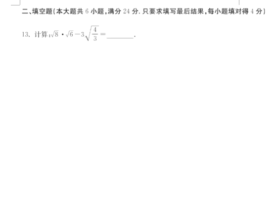 2023年泰安市中考数学试卷真题及答案