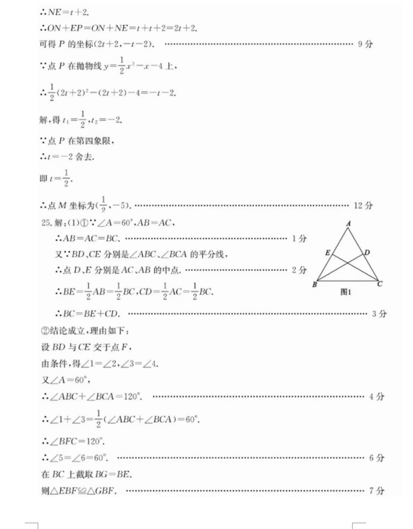 2023年泰安市中考数学试卷真题及答案