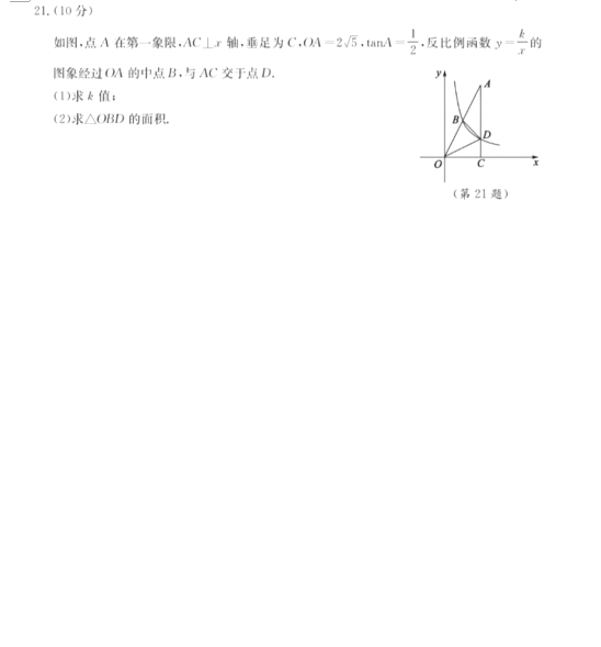 2023年泰安市中考数学试卷真题及答案