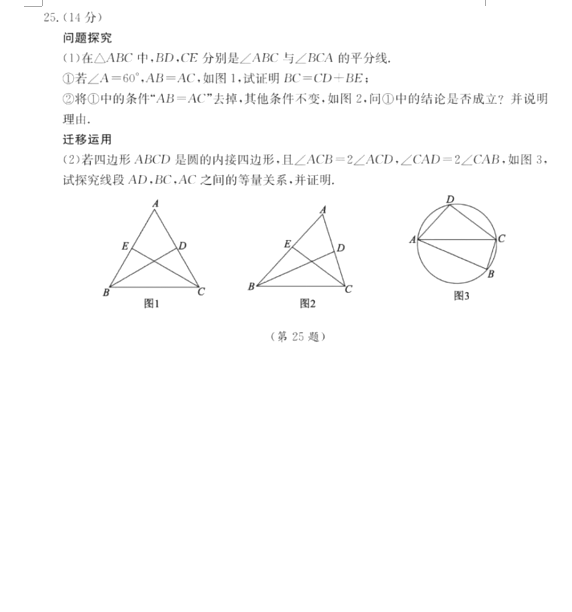 2023年泰安市中考数学试卷真题及答案