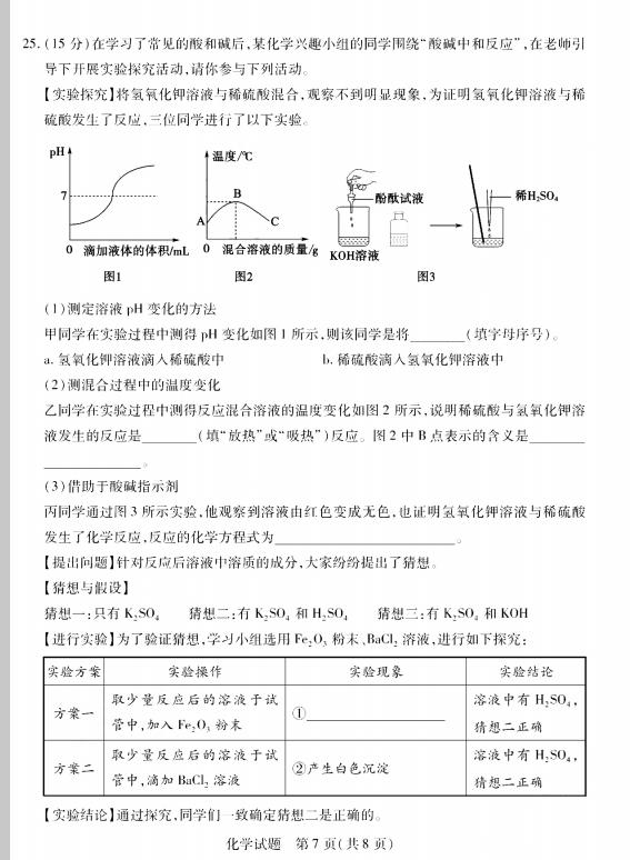 2023年泰安市中考化学试卷真题及答案