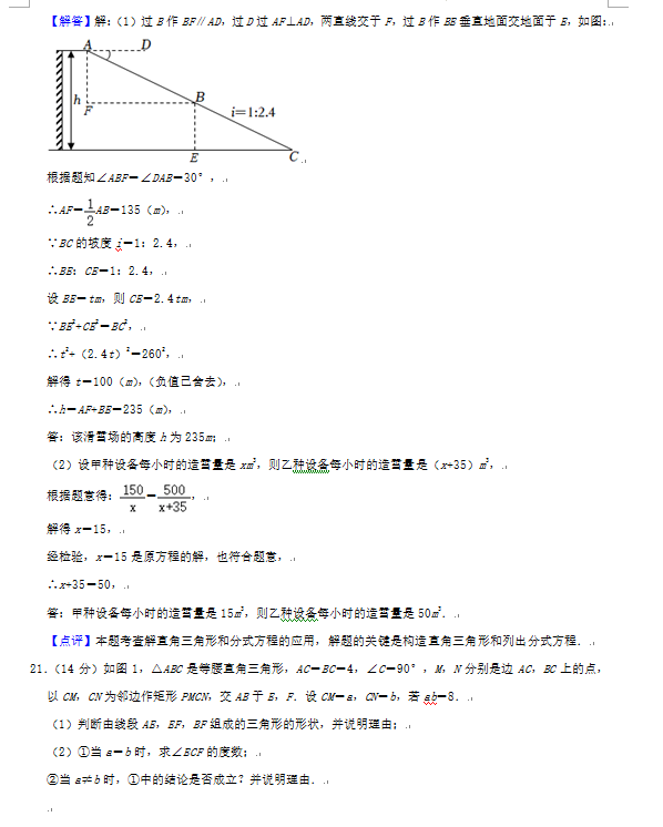 2023年日照市中考数学试卷真题及答案