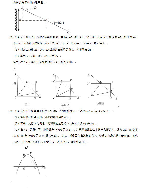 2023年日照市中考数学试卷真题及答案