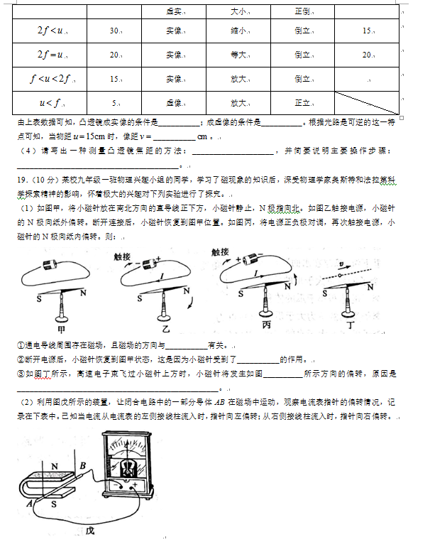 2023年日照市中考物理试卷真题及答案