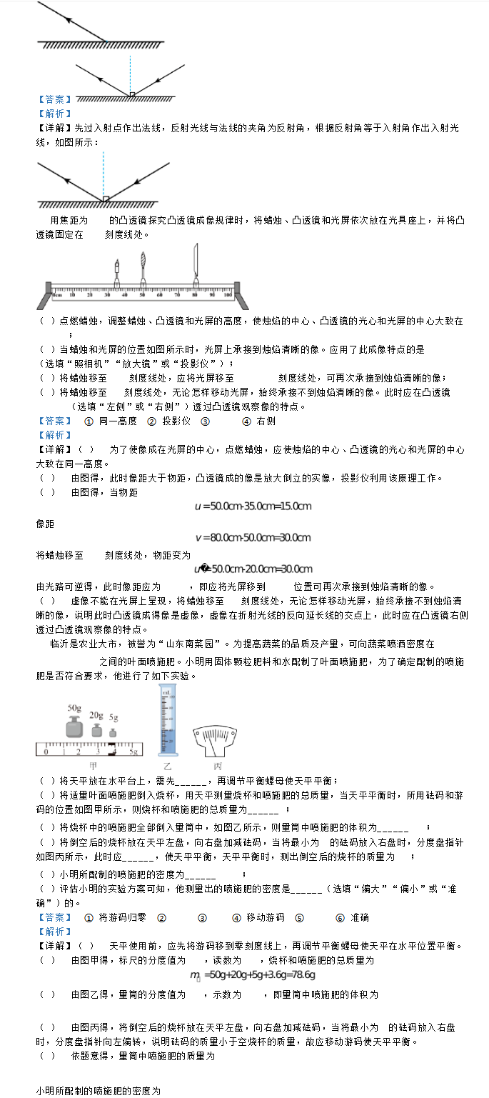 2023年临沂市中考物理试卷真题及答案