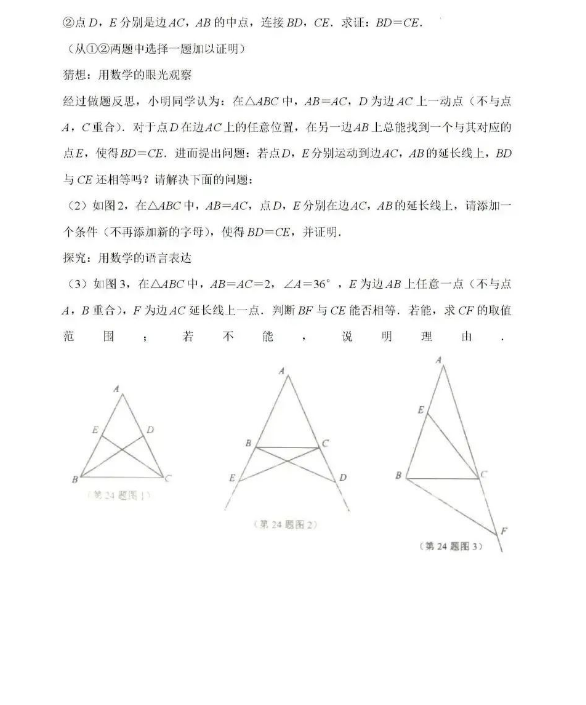 2023年威海市中考数学试卷真题及答案