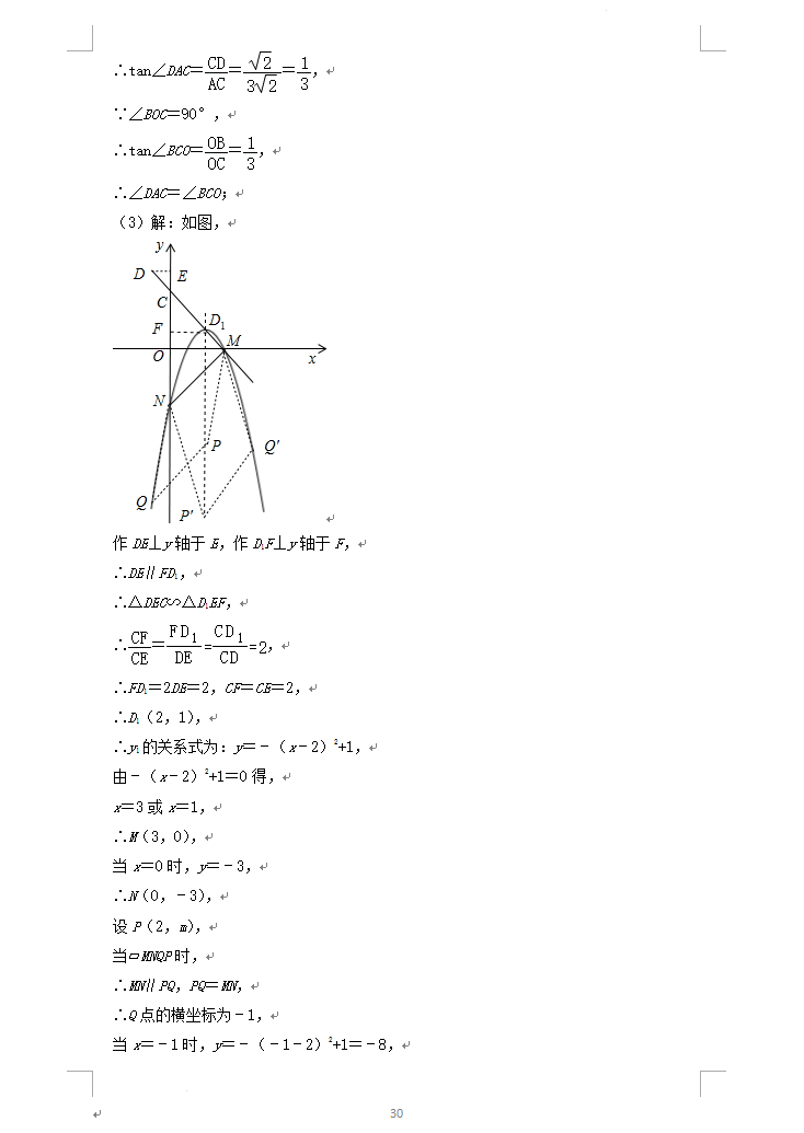 2023年聊城市中考数学试卷真题及答案