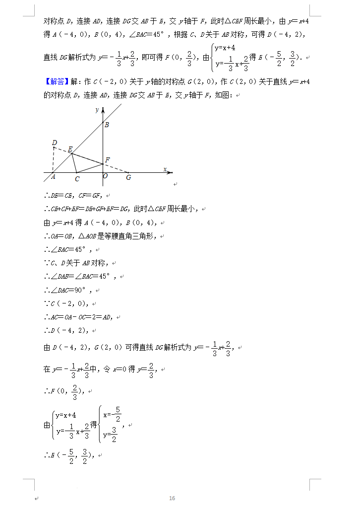 2023年聊城市中考数学试卷真题及答案