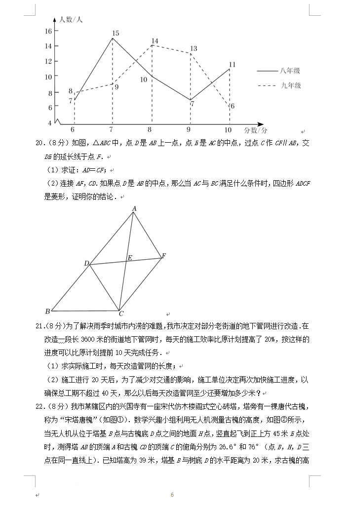 2023年聊城市中考数学试卷真题及答案