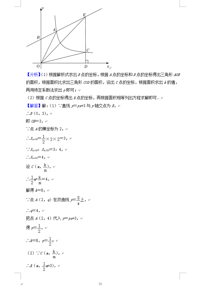 2023年聊城市中考数学试卷真题及答案