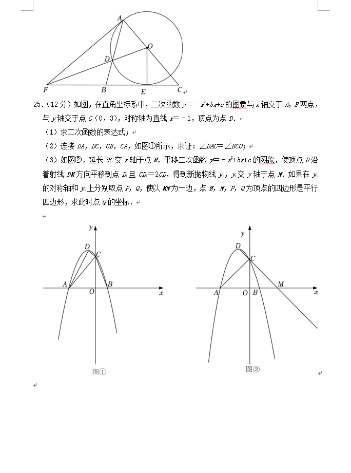 2023年聊城市中考数学试卷真题及答案