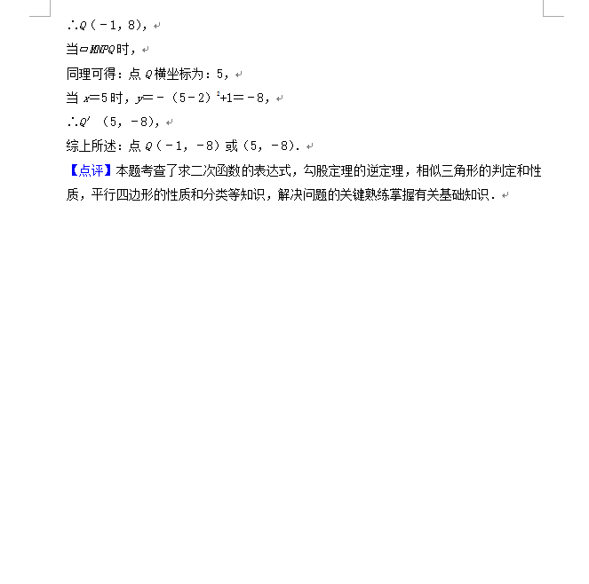 2023年聊城市中考数学试卷真题及答案