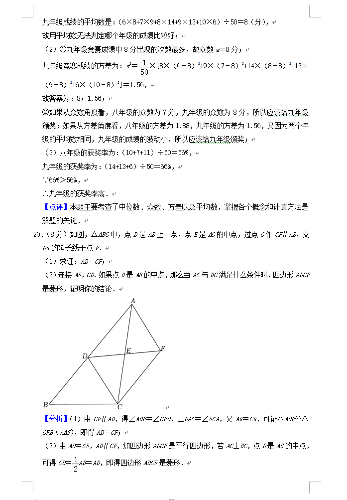 2023年聊城市中考数学试卷真题及答案