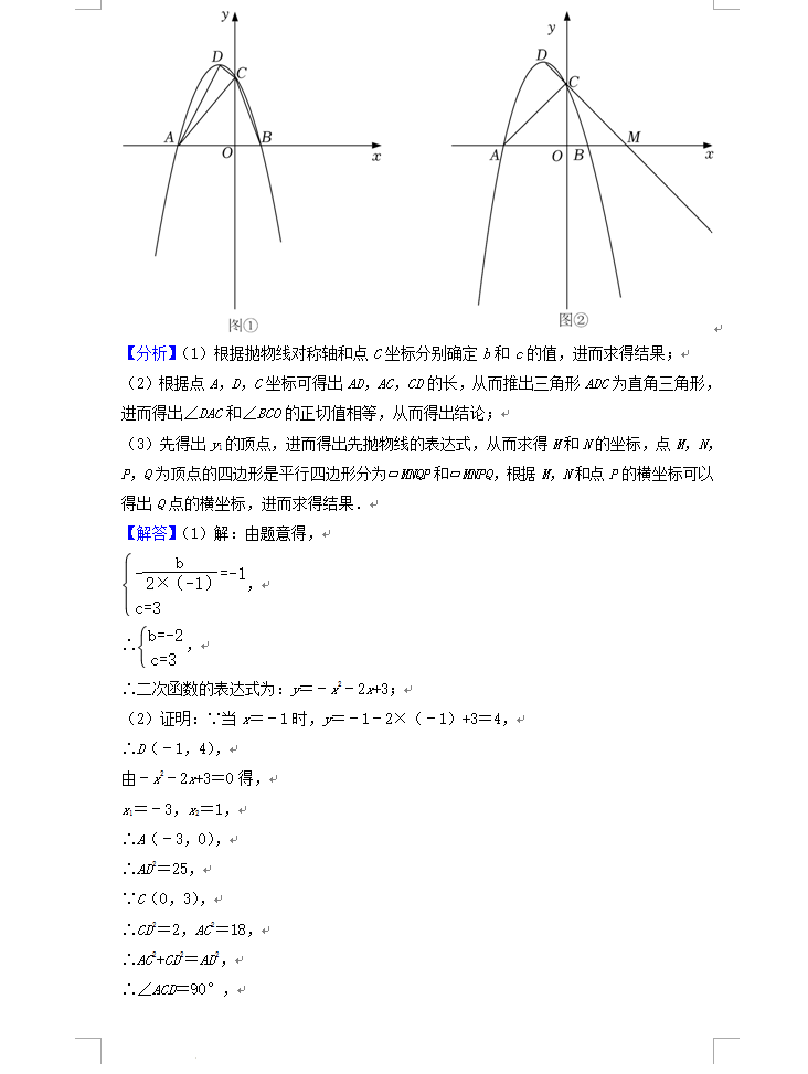 2023年聊城市中考数学试卷真题及答案