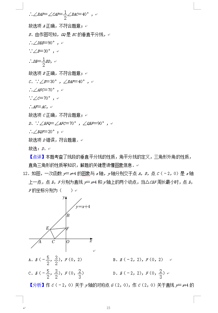 2023年聊城市中考数学试卷真题及答案