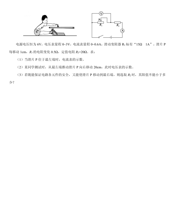 2023年滨州市中考物理试卷真题及答案