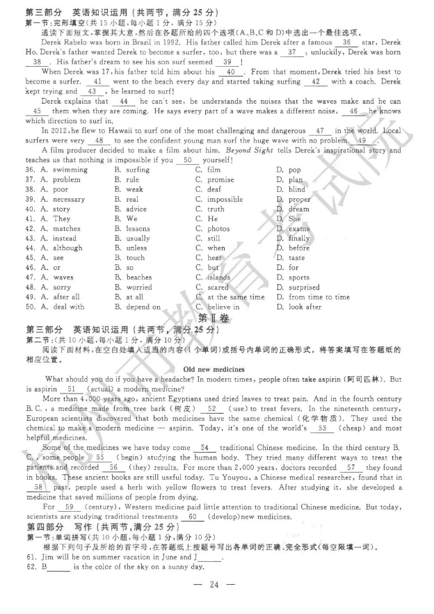 2023年杭州市中考英语试卷真题及答案