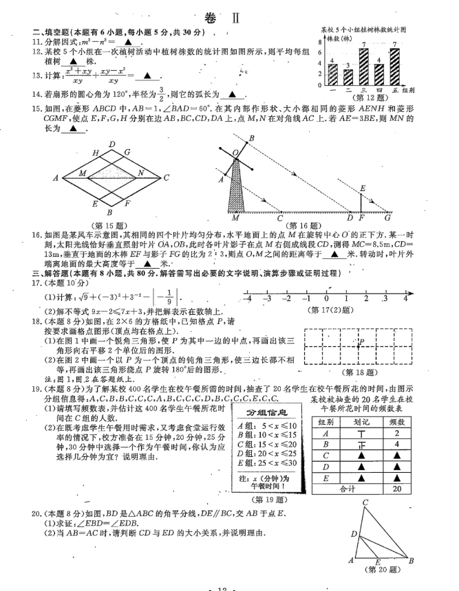 2023年温州市中考数学试卷真题及答案