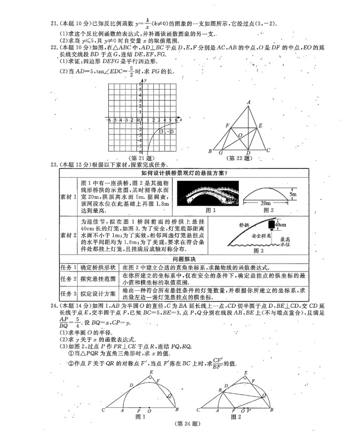 2023年温州市中考数学试卷真题及答案